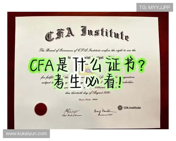 2026年CFA比赛：挑战金融智慧的巅峰之战